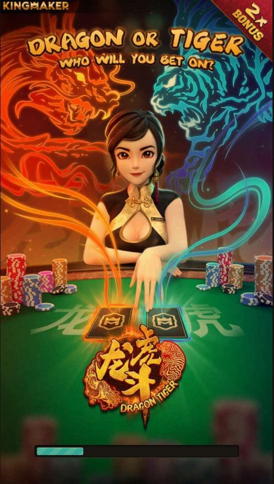 เกมเสือมังกร