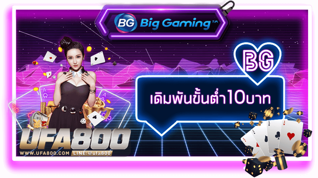 BG CASINO เดิมพันคาสิโนขั้นต่ำ10บาท ฺBy UFA800