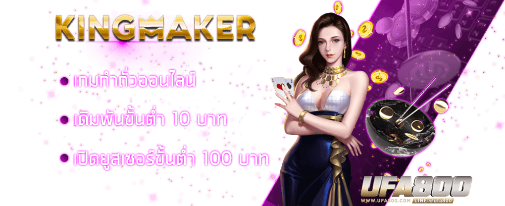เกมกำถั่ว