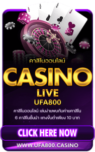 UFA800 Casino (คาสิโน)