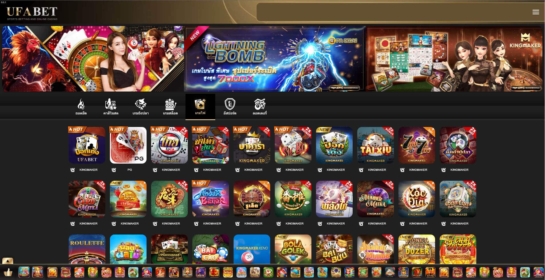 เล่นเกมแบล็คแจ็ค King Maker