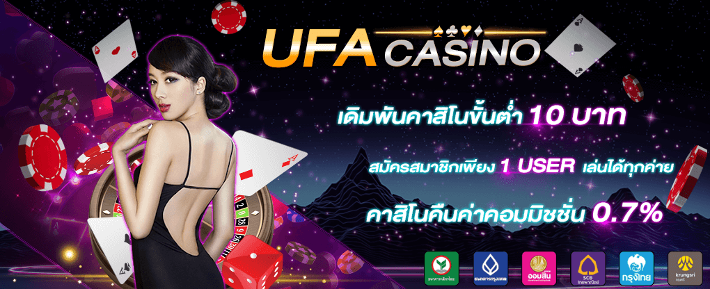 UFACASINO